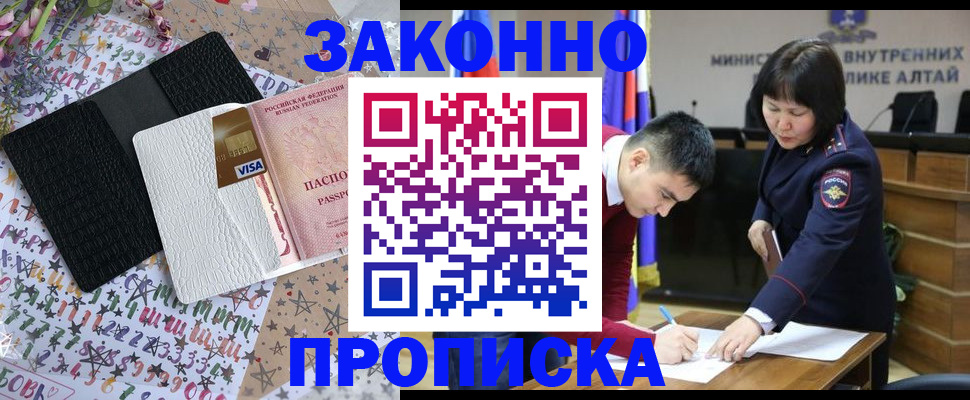 прописка для школы в Вольске